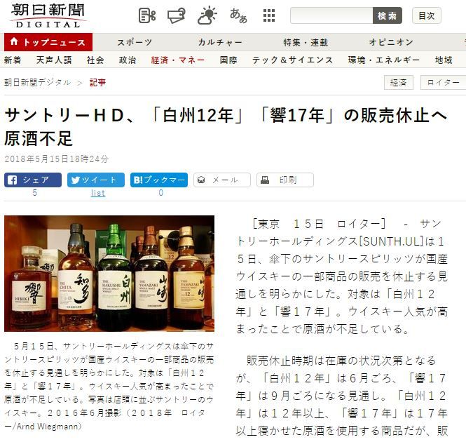白州12年 響17年停售 由歷史說起網上最深入點評 白州篇 Outlet Express Hk 生活百貨城 白州12年 響17年停售 由歷史說起網上最深入點評 白州篇 Outlet Express Hk 生活百貨城