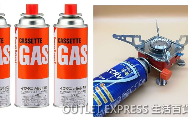 [露營GAS點樣分?]露營戶外煮食: 高山氣罐 VS 卡式氣罐 – 哪一款比較好? 戶外燃點起火安全注意事項。